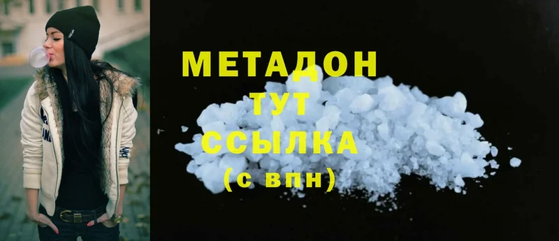 хочу наркоту  Кукмор  гидра онион  МЕТАДОН methadone 