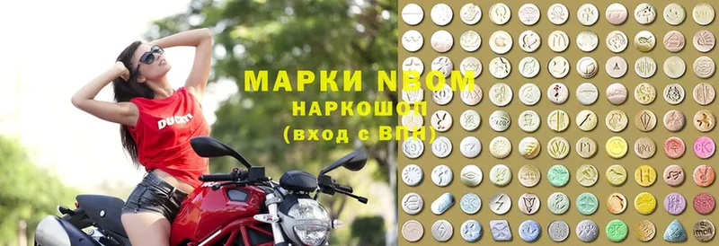 Марки 25I-NBOMe 1500мкг  Кукмор 